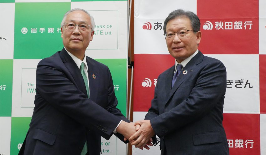 岩手銀の田口幸雄頭取(左)と秋田銀の新谷明弘頭取(10月27日) 岩手銀の田口幸雄頭取(左)と秋田銀の新谷明弘頭取(10月27日)