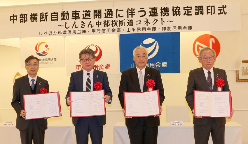協定書を交わす、（左から）田形理事長、甲府信金の小田切繁理事長、山梨信金の五味節夫理事長、諏訪信金の今井誠理事長（11月30日、ベルクラシック甲府）