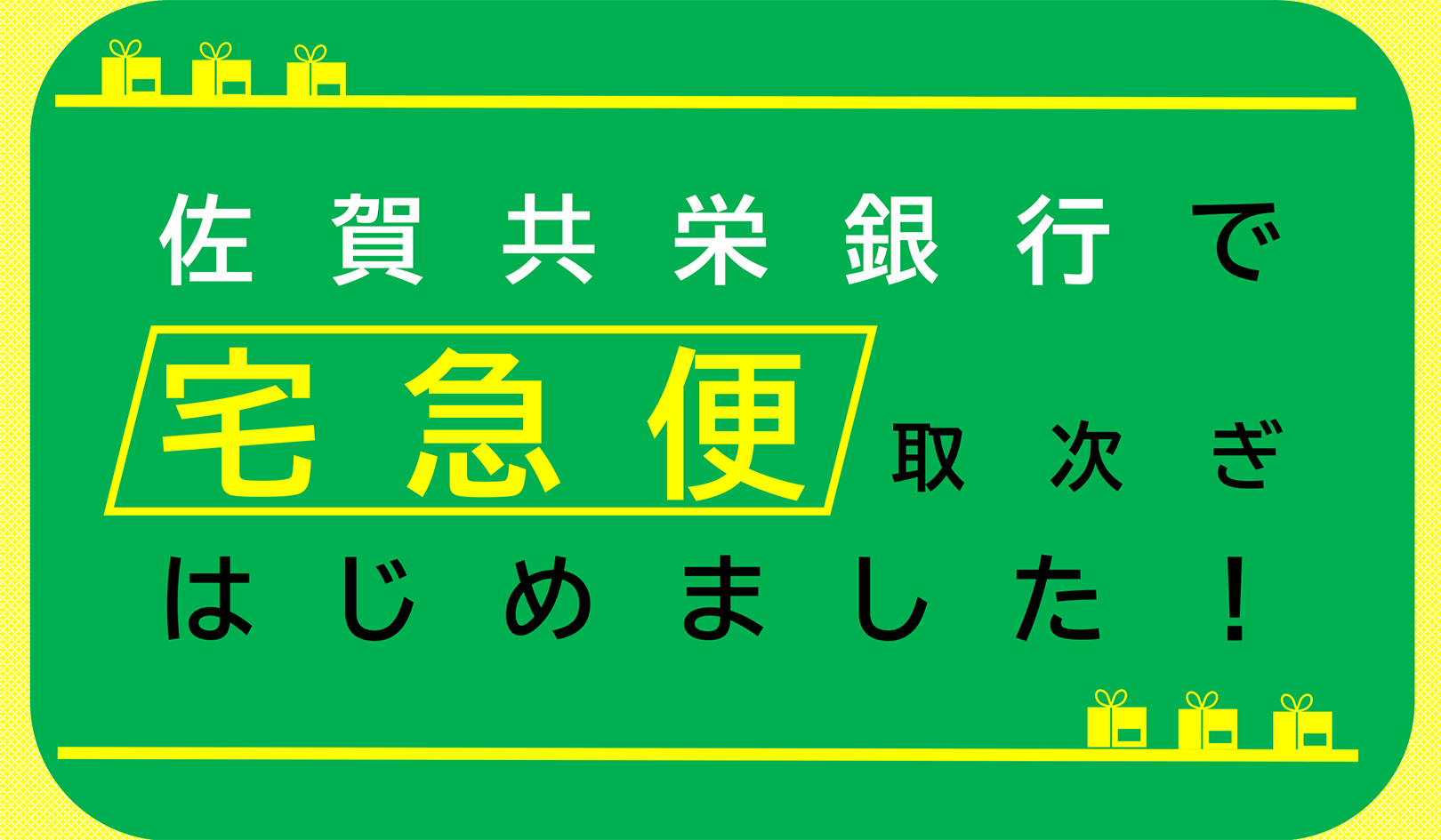 KYOGIN NEWS RELEASE