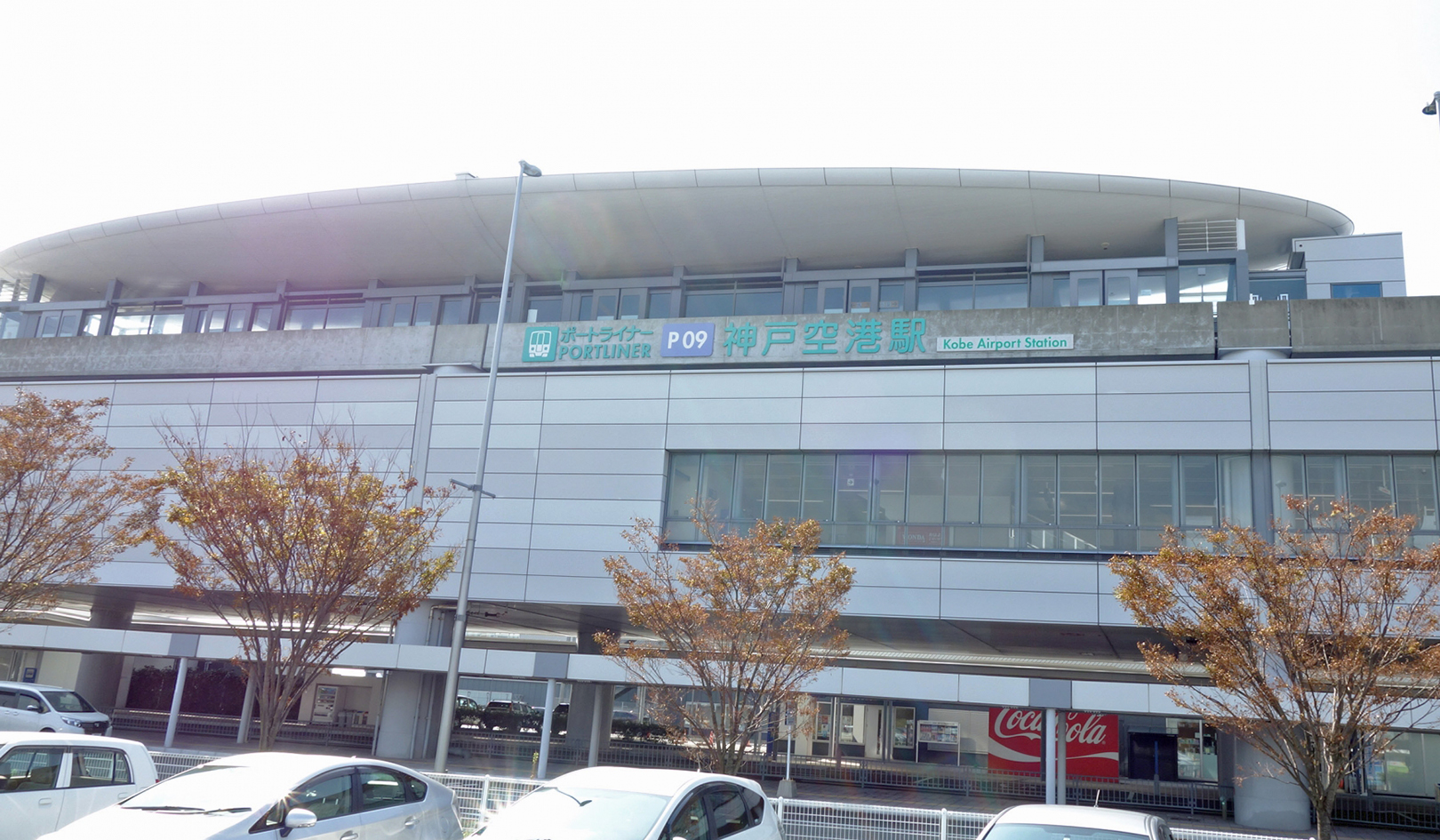 ON神戸空港