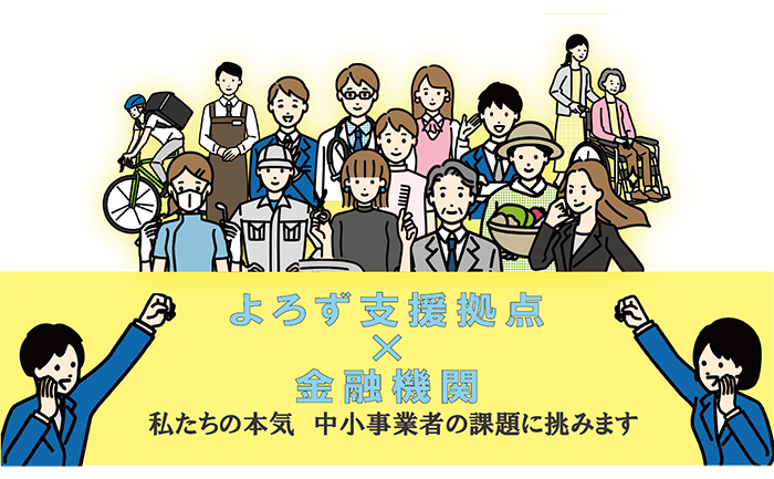 プラス よろず支援拠点アイキャッチ プラス