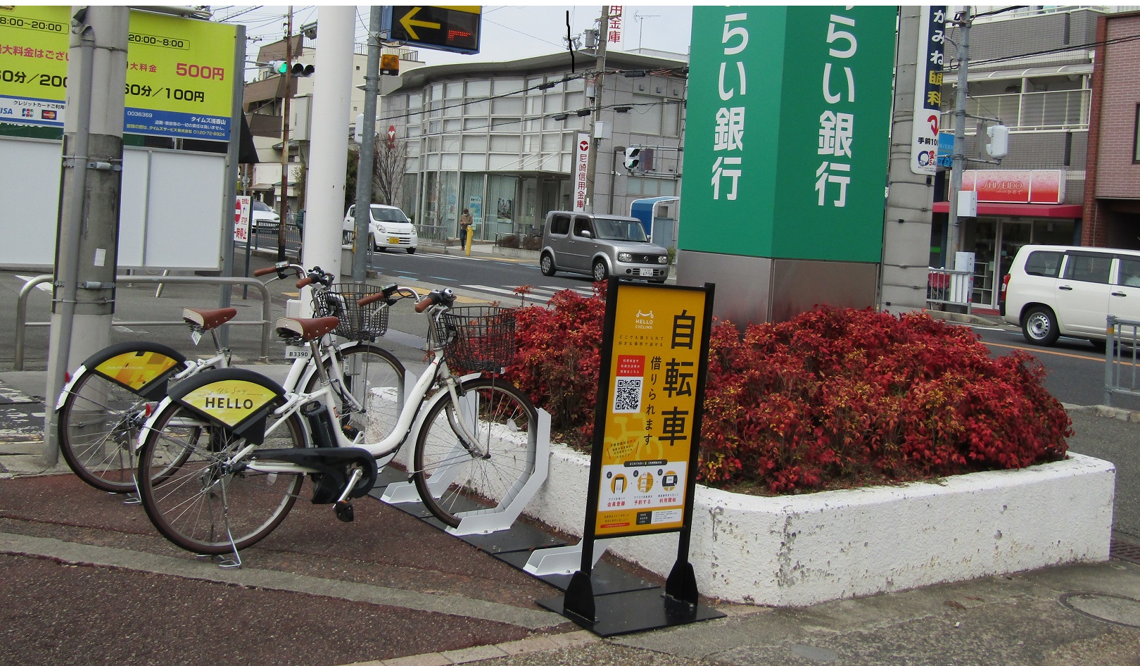 浅香支店に設置しているシェアサイクルステーション(3月23日) 浅香支店に設置しているシェアサイクルステーション(3月23日)