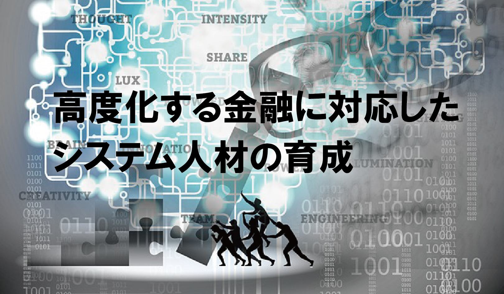 プラス ビジネスアンドテクノロジーアイキャッチ プラス