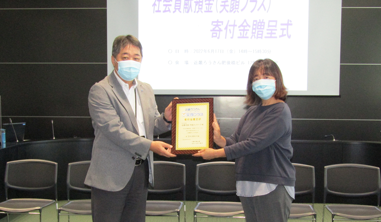 ON近畿労金、寄付