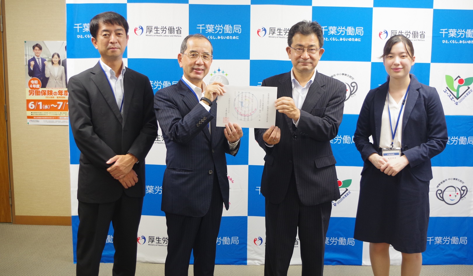 交付式に出席した松丸副頭取(左から2人目)と江原由明・千葉労働局長(同3人目、7月13日)