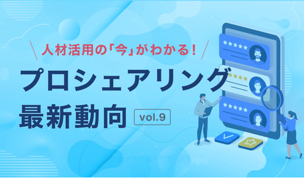 サーキュレーションアイキャッチ9