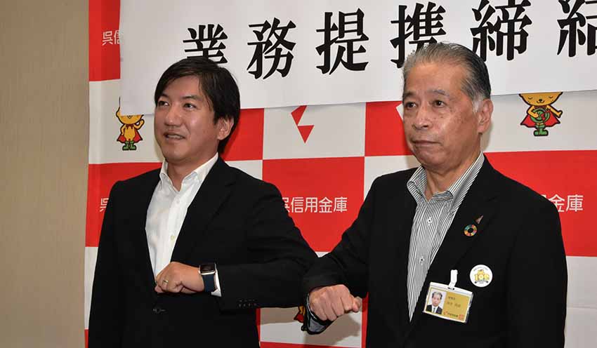 業務提携締結式に出席したミュージックセキュリティーズの小松真実社長と呉信金の向井理事長(右、9月14日、呉信金本店)
