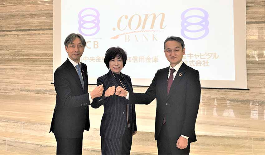 投資事業組合の設立を発表する（左から）佐々木英樹・信金中金常務、山崎理事長、茅野雅文・信金キャピタル取締役（2月1日、高知信金第1センター、高知信金提供）