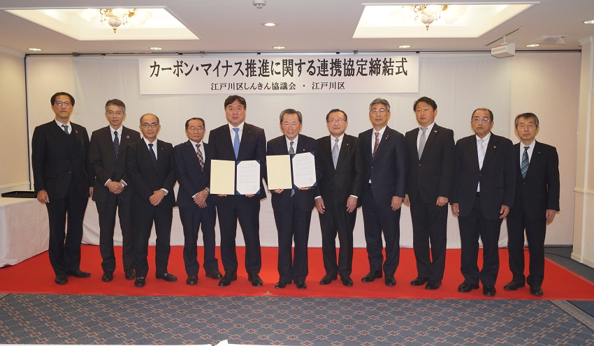 カーボン・マイナス推進で連携する江戸川区と同区内に本支店がある7信金の関係者(3月30日、都内で)