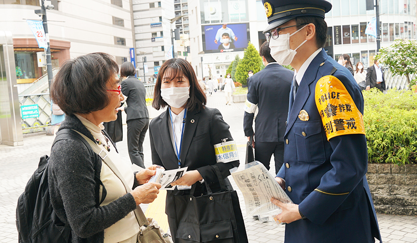 詐欺被害防止を呼びかける新入職員（中央）と警察署員（右、４月14日、川口駅前）