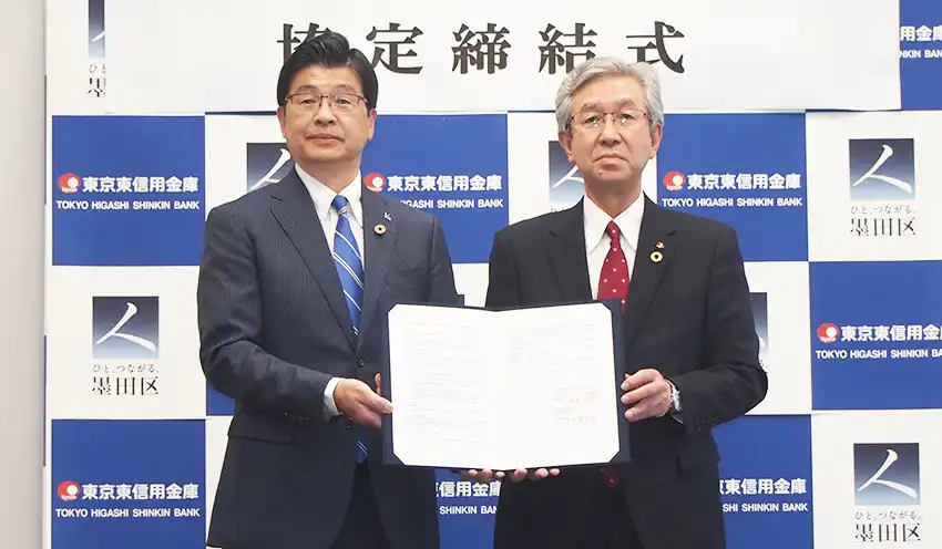 連携協定を締結した（左から）墨田区の山本区長と東京東信金の中田理事長（５月10日、墨田区役所）