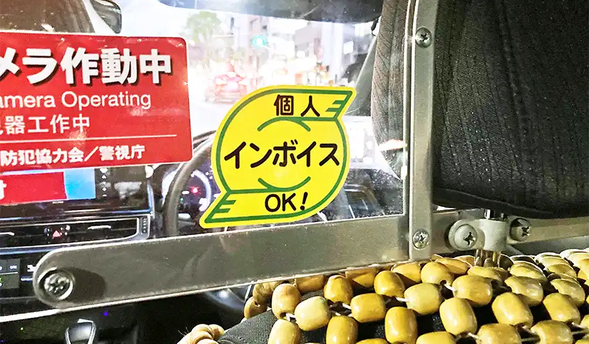 タクシー業界でもインボイスの対応が進んだ(東京都内)