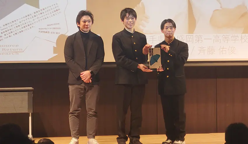 「HR　Iwate賞」を受賞した斉藤さん（中央）と佐々木さん（右、1月24日、岩手教育会館）
