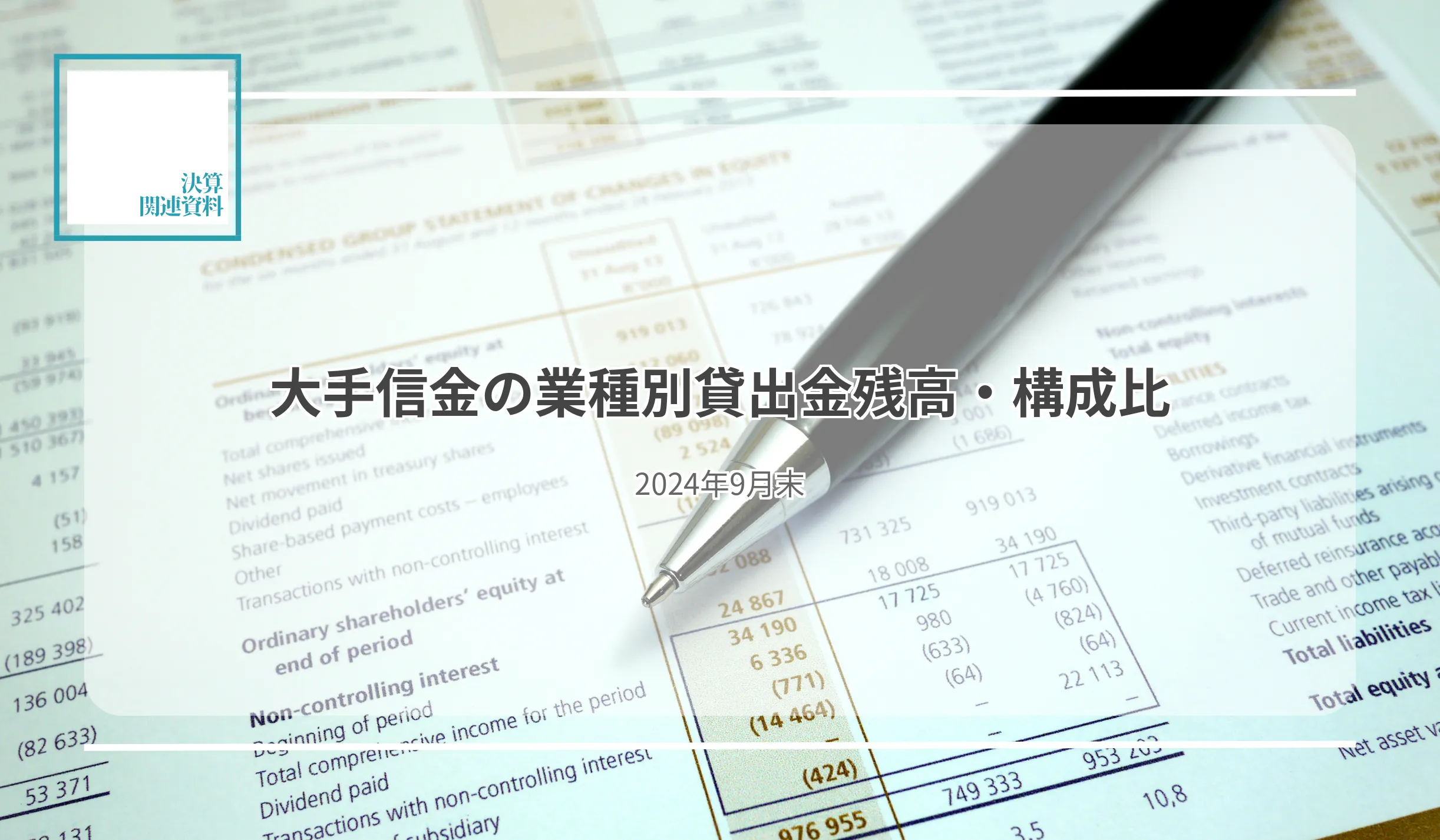 業種別の貸出金最多は「個人」向けの13兆2,686億円 「不動産業」構成比は東京シティ信金の53.4%が最高 - 記事画像
