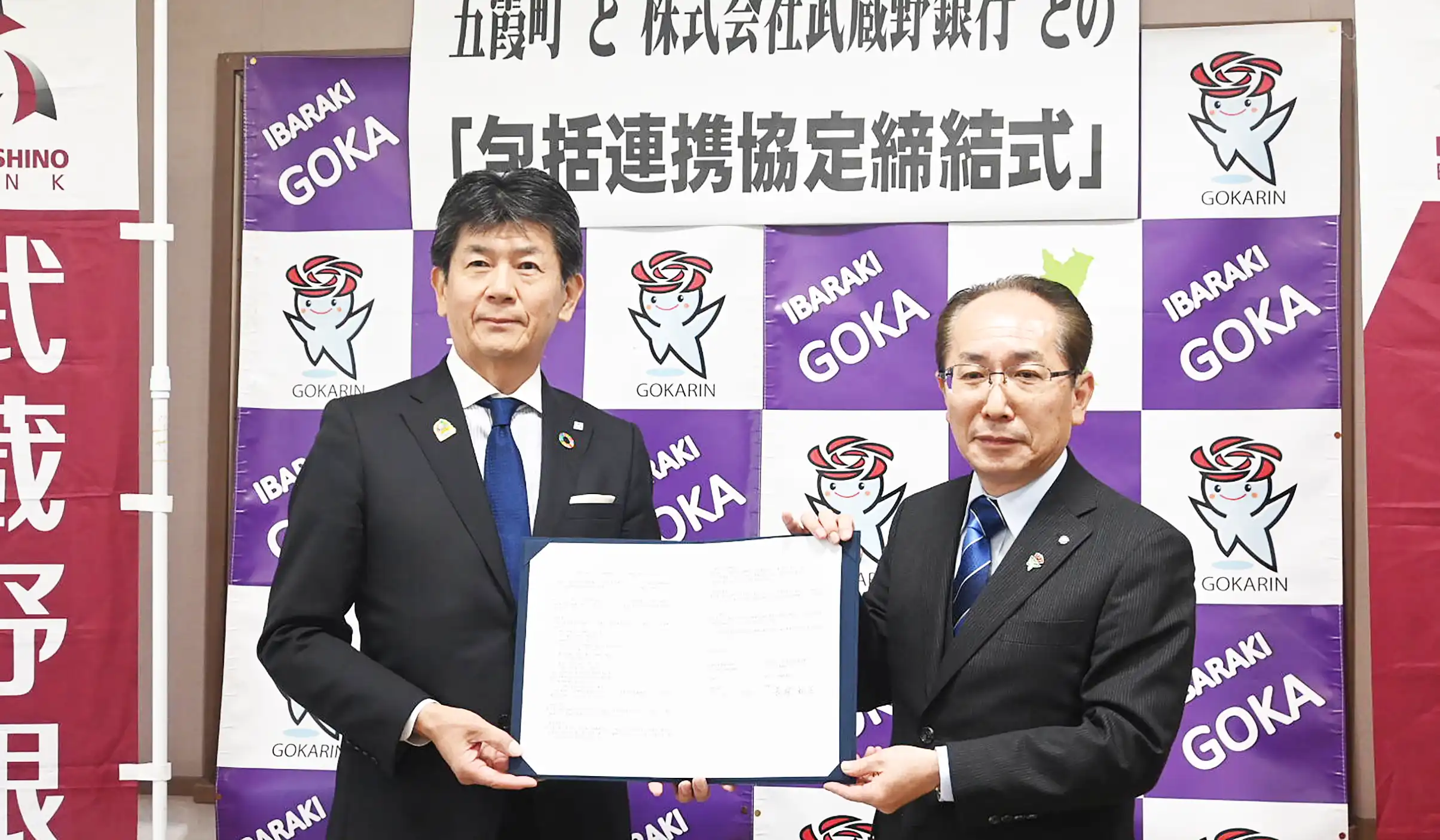 締結式に参加した（左から）長堀頭取と知久清志町長（4月17日、五霞町役場）