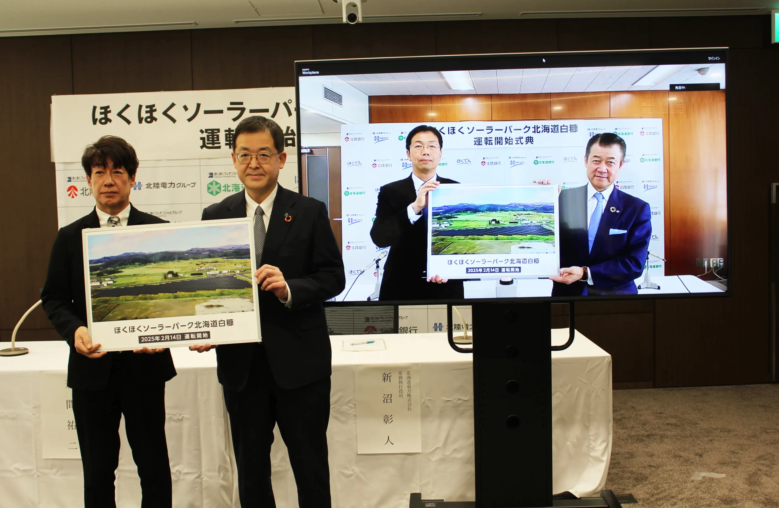 全国10行の取り組み　GX・半導体産業　北海道銀行