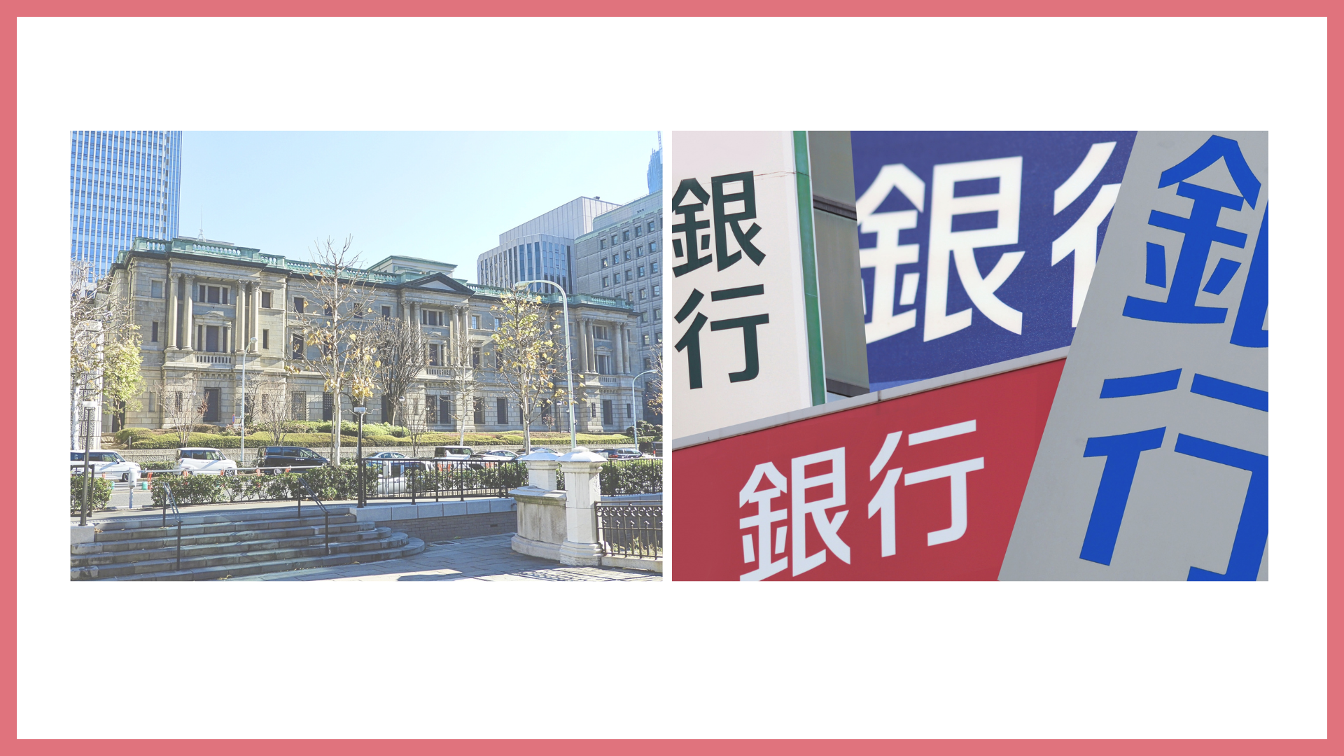 ＜銀行＞2025年度 目利きのポイント 〔㈱ 日本総合研究所 大嶋 秀雄〕