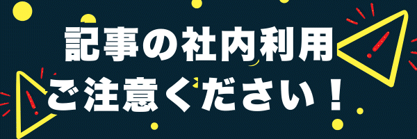 著作権