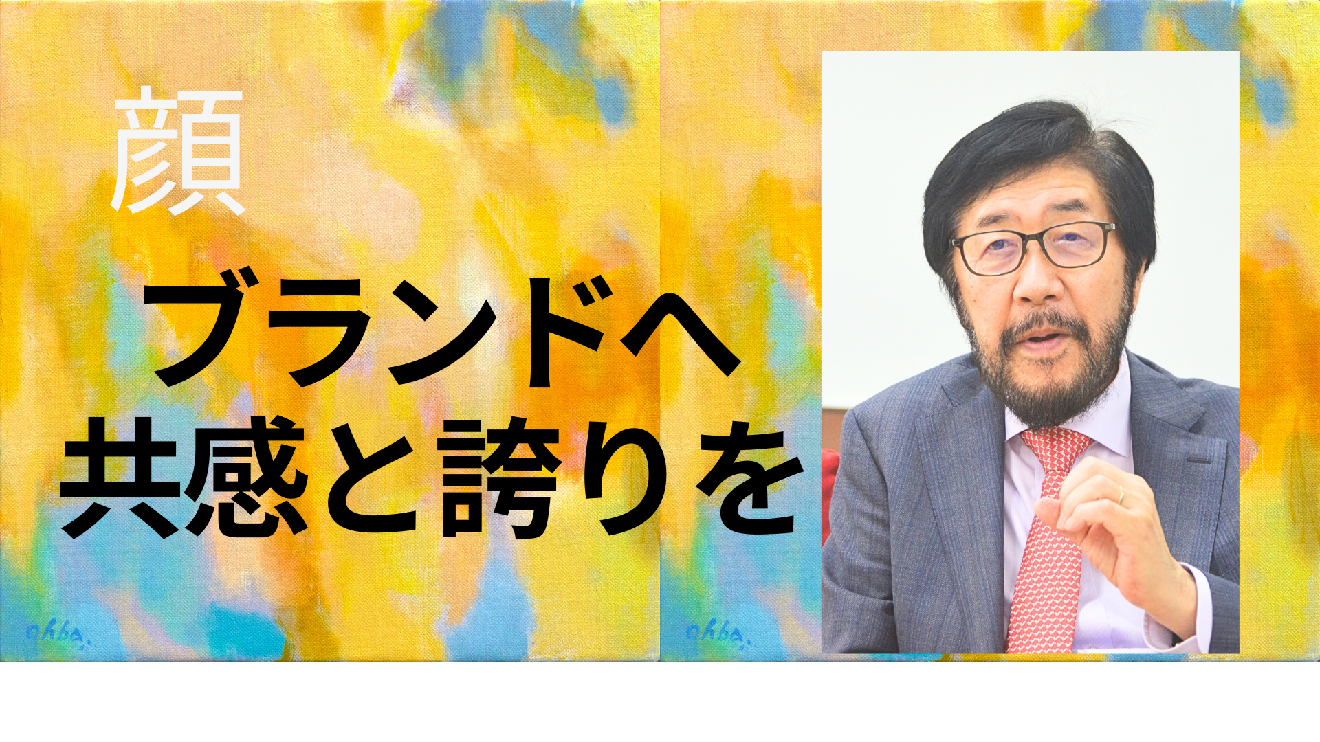 山田 敦郎 グラムコ代表取締役【顔】