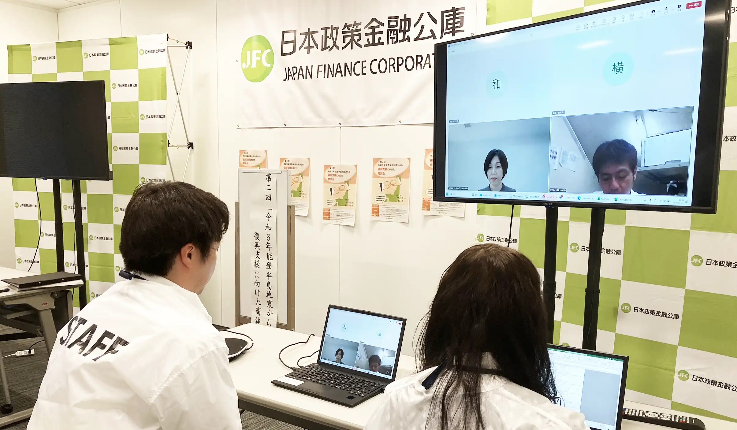 1コマ30分の個別面談方式で行われたオンライン商談会（7月23日、日本公庫本店）