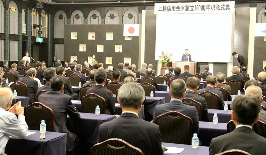 前身の直江津・高田、両信金の歴史も紹介した記念式典（2025年7月18日、新潟県上越市の式場「デュオ・セレッソ」）