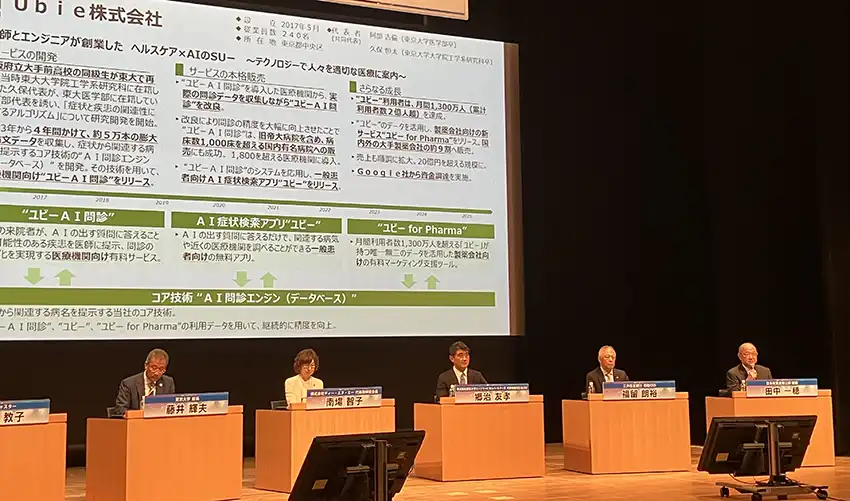 田中総裁（右）らが登壇したパネルディスカッション（7月22日、都内）