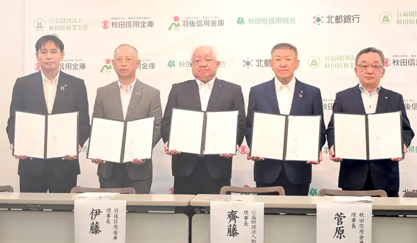 締結式に出席した(左から)佐藤頭取、伊藤理事長、秋田県林業公社の齊藤正喜理事長、菅原理事長、藤原理事長(7月29日、秋田県庁)