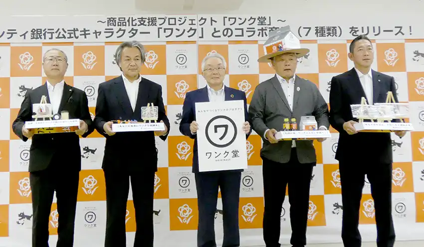 村上頭取(中央)とコラボ商品を持つ4社の社長(7月30日、本店別館)