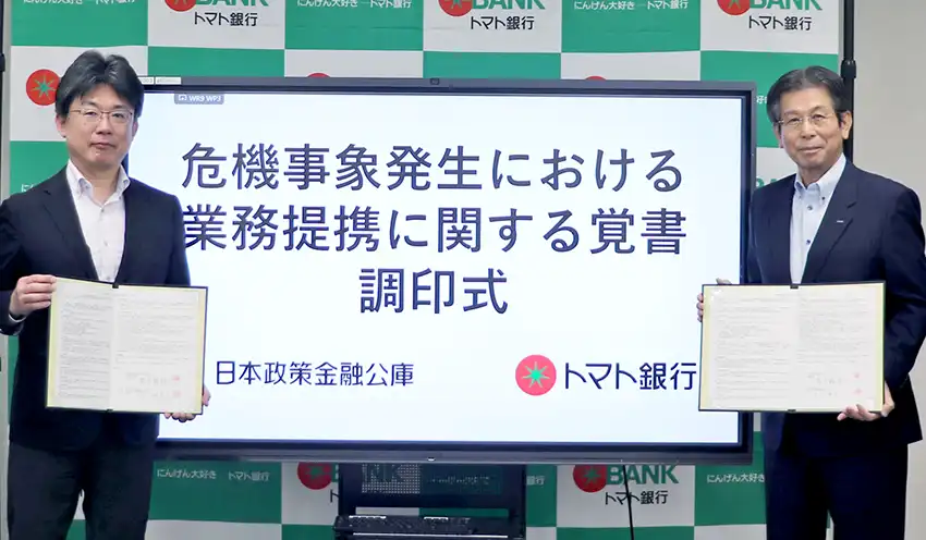 覚書を締結した早川支店長（左）と高木社長（7月30日、トマト銀提供）