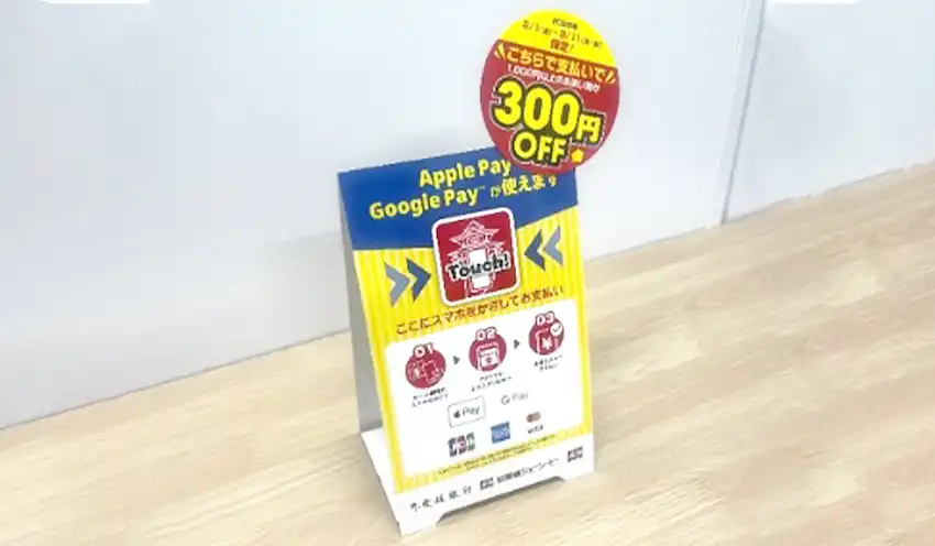 ＮＦＣタグの設置イメージ