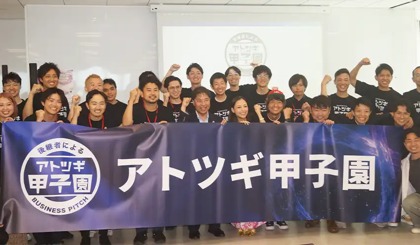 任命式の後、アトツギ甲子園のプリントTシャツを着て山下長官（前列左から5人目））と気勢を上げる地域アンバサダー(7月30日、都内で）