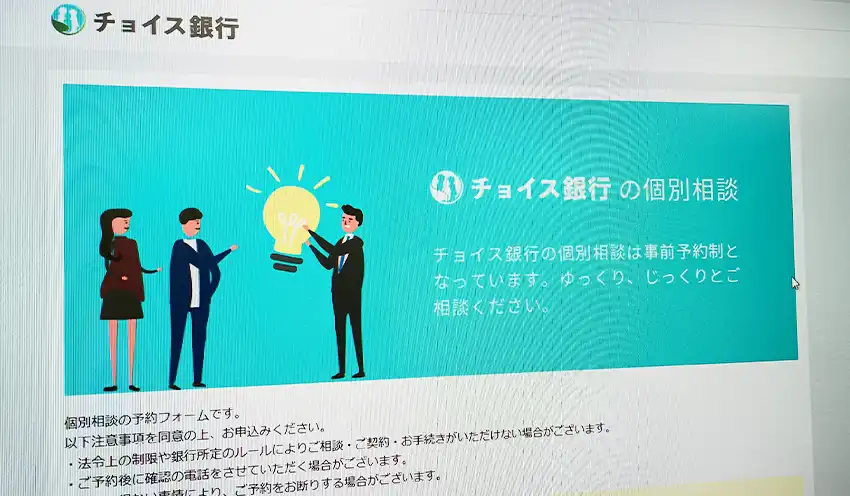 ChoiceRESERVE FINANCEのデモ画面