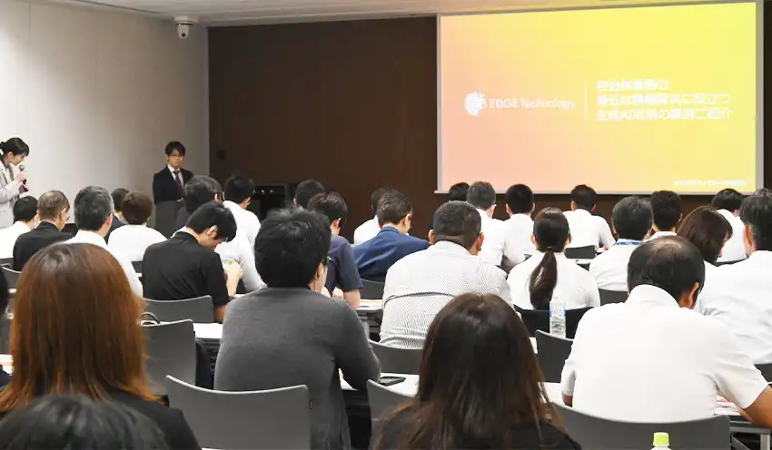 エッジテクノロジーのセミナーは、AIの活用事例などを紹介した（7月25日、千葉銀本店）