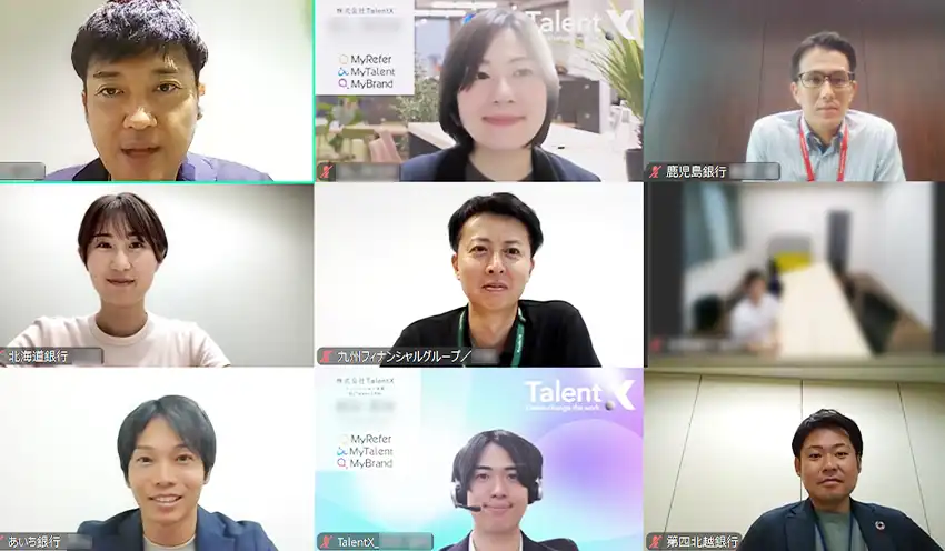 「タレントプール」について情報交換する地銀7行の交流会(7月25日、TalentX提供)