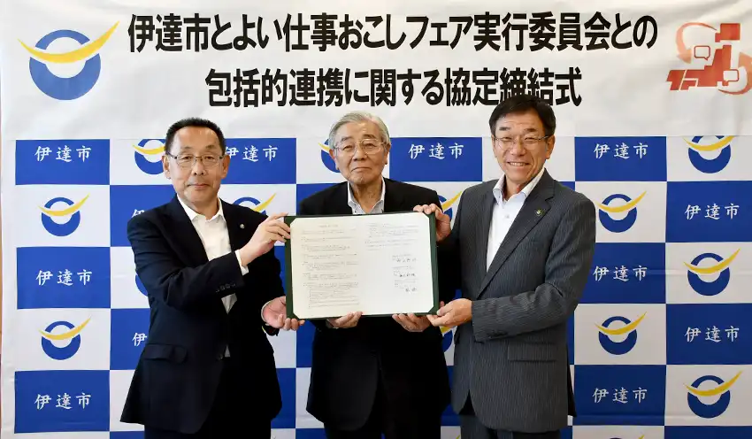 連携協定の締結式に出席する(左から)林稔城南信金理事長、樋口福島信金理事長、須田市長(7月28日、伊達市役所)