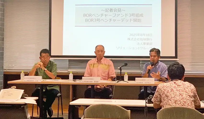 会見に臨む（左から）琉球銀の比嘉一史法人事業部長、菊地毅代表取締役専務、琉球キャピタルの松原知之代表取締役（8月18日、howliveタイムスビル店、琉球銀提供）