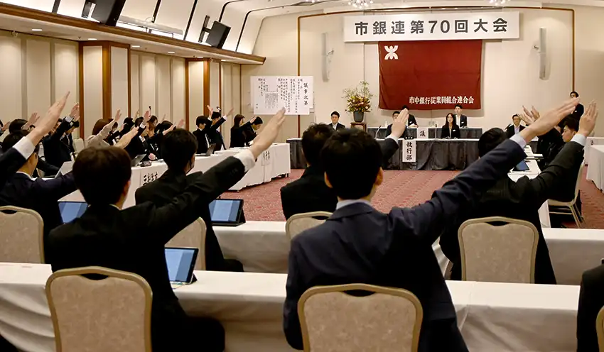 運動方針などが満場一致で可決・承認された（8月12日、如水会館）