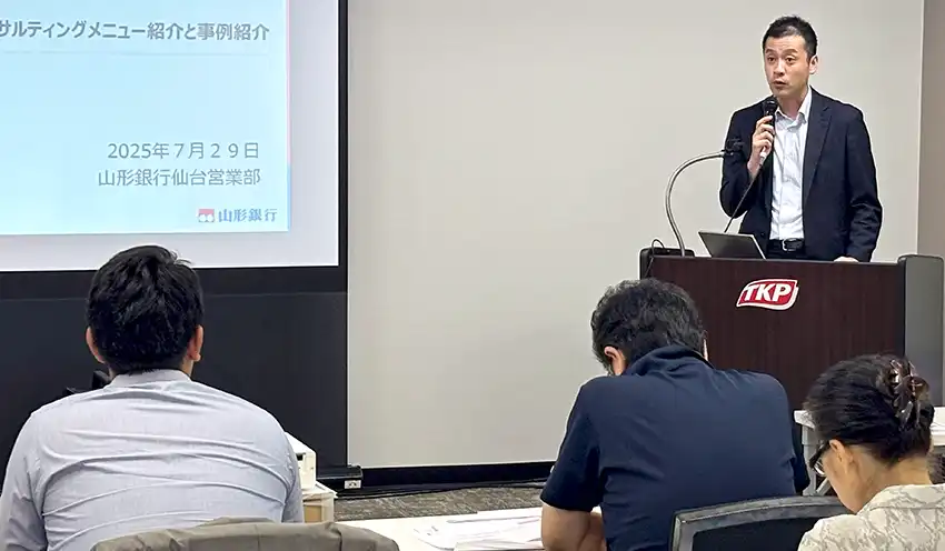 相続・家族信託セミナーで山形銀のコンサルティングメニューを紹介する仙台支店仙台営業部の佐藤匠APB（7月29日、TKP仙台青葉通カンファレンスセンター）