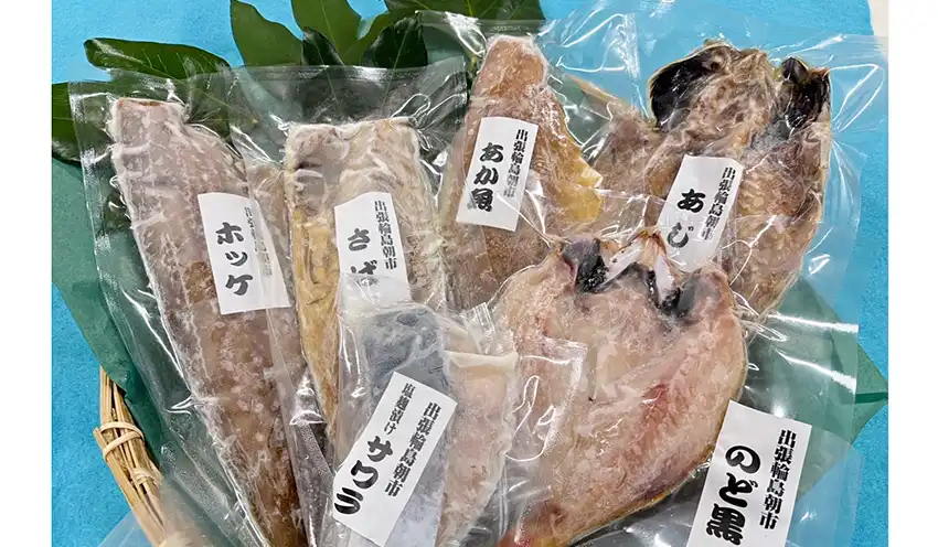 懸賞品の海産物の一夜干しセット