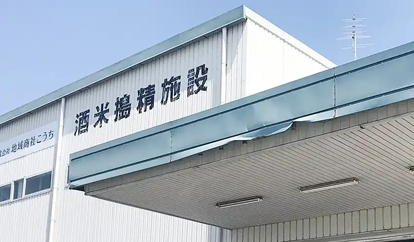 地域商社高知の精米工場