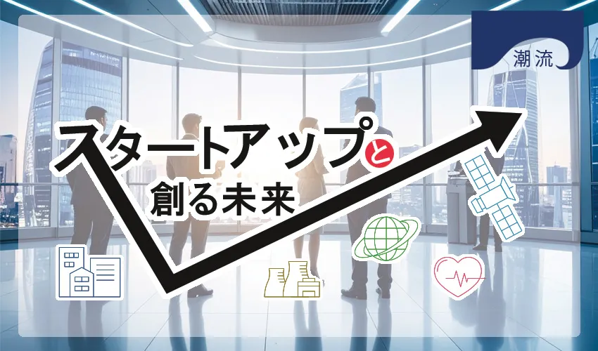 農業経営を後押しするアグリイノベーション　「フィールド」広げ、更なる進化を