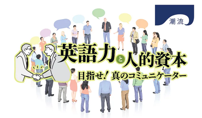 英語学習の“ROI”を最大化する 「テスト対策」とは?　ゴールからの逆算でポジティブリターンを目指す