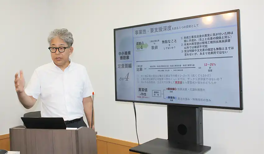 定性･定量の両面から着眼すべき点について説明する伊藤氏（8月15日、信金中金北海道支店）