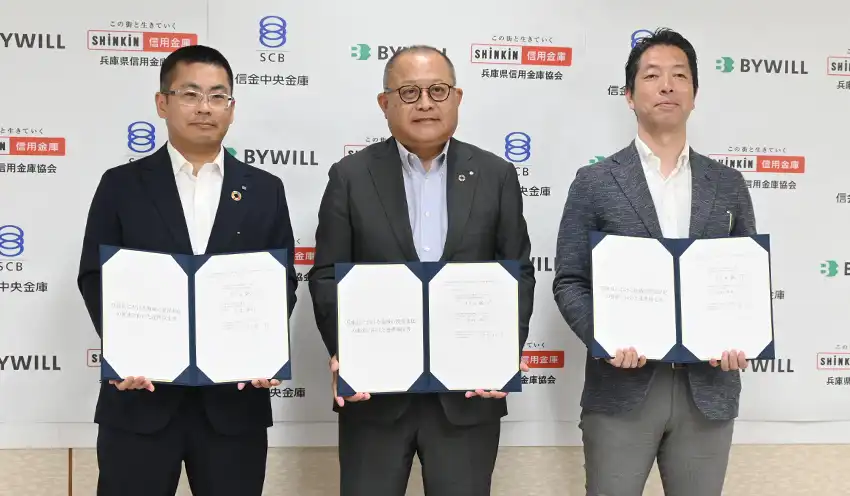 連携協定を締結した（左から）赤松支店長、作田会長、下村社長（8月13日、信金中金神戸支店）