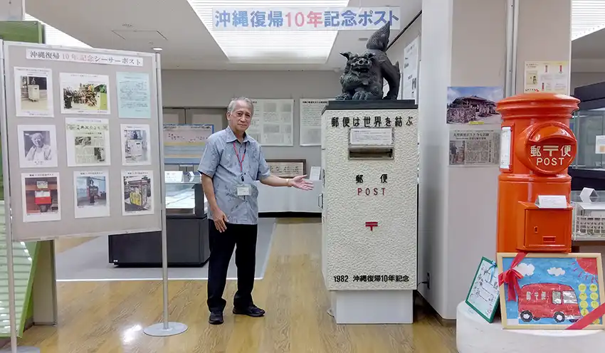 シーサーポスト(中央)を復活させた金城センター長(8月13日、沖縄郵政資料センター、沖縄郵政資料センター提供)