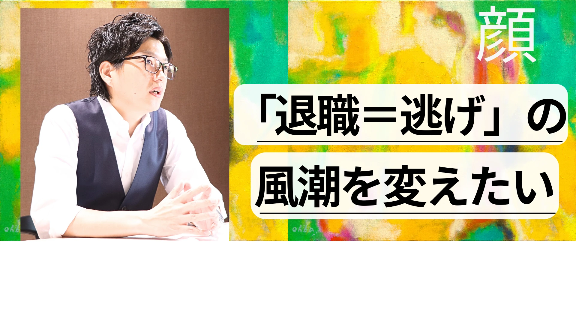 谷本 慎二 アルバトロス代表取締役【顔】