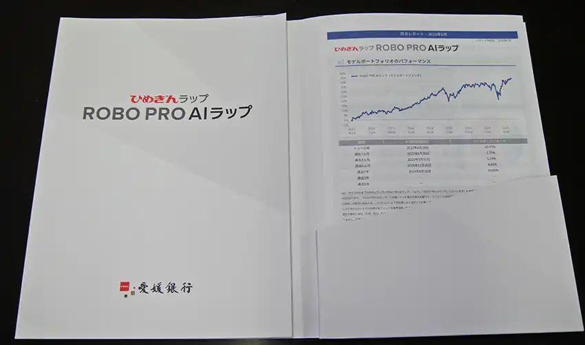 中長期での保有を前提とするため、投信商品と異なり、提案書や商品概要などを保管しやすいようにファイリングして顧客に配布している