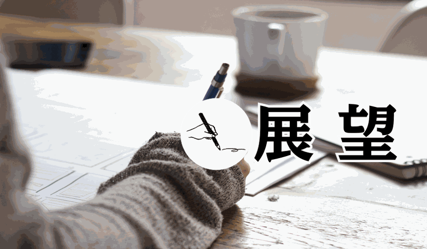 号砲不発 内部監査高度化に関する懇談会「報告書」 - 記事画像