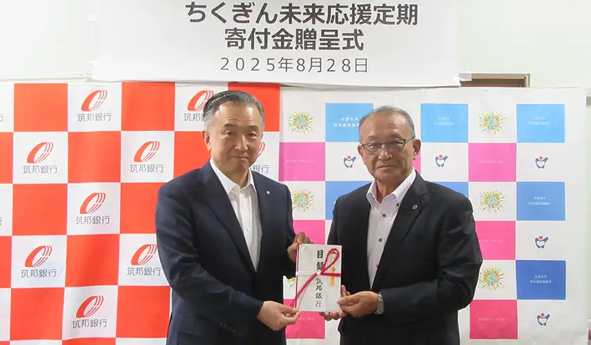 鶴久頭取(左)から中島会長に目録が手渡された(8月28日、久留米市社協、筑邦銀行提供)