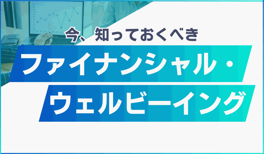 第2回　4つの要素と日本人の現状 - 記事画像